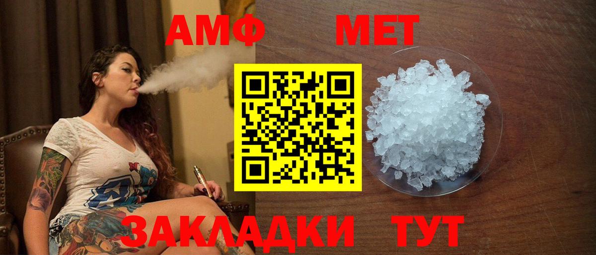 Amphetamine  АМФ  Вход с VPN  Зеленодольск  Amphetamine 98% 