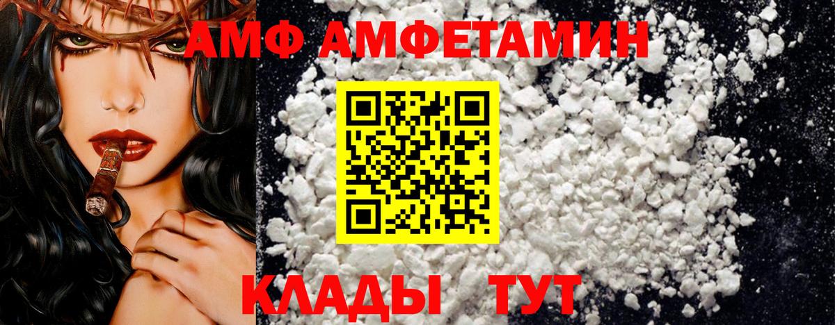 АМФЕТАМИН 97% Зеленодольск