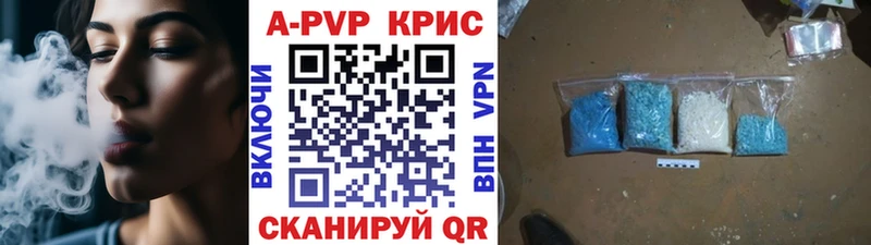 A-PVP крисы CK  Зеленодольск 