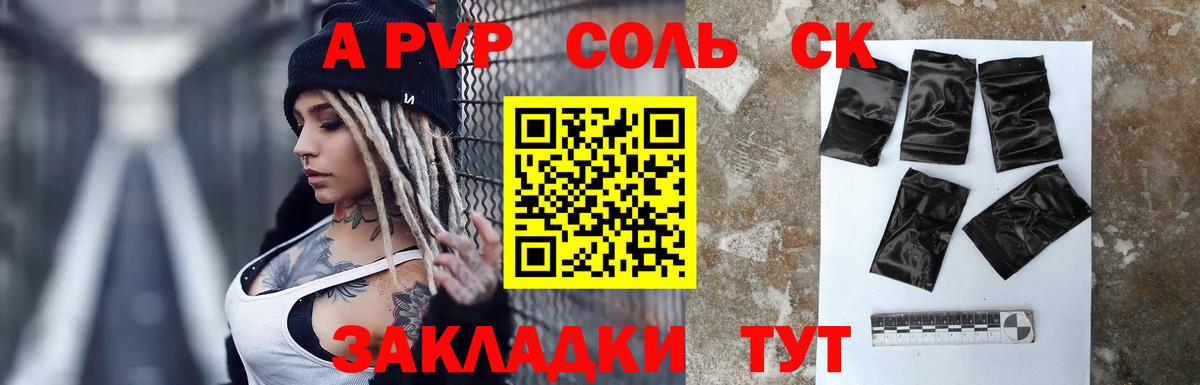 Alfa_PVP СК  APVP крисы CK  Зеленодольск  Вход с VPN 