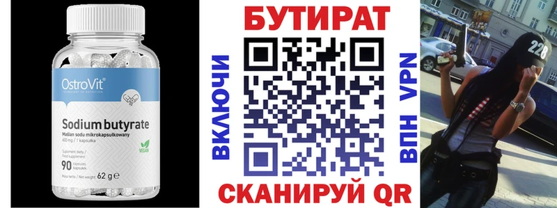 Бутират GHB  Зеленодольск 