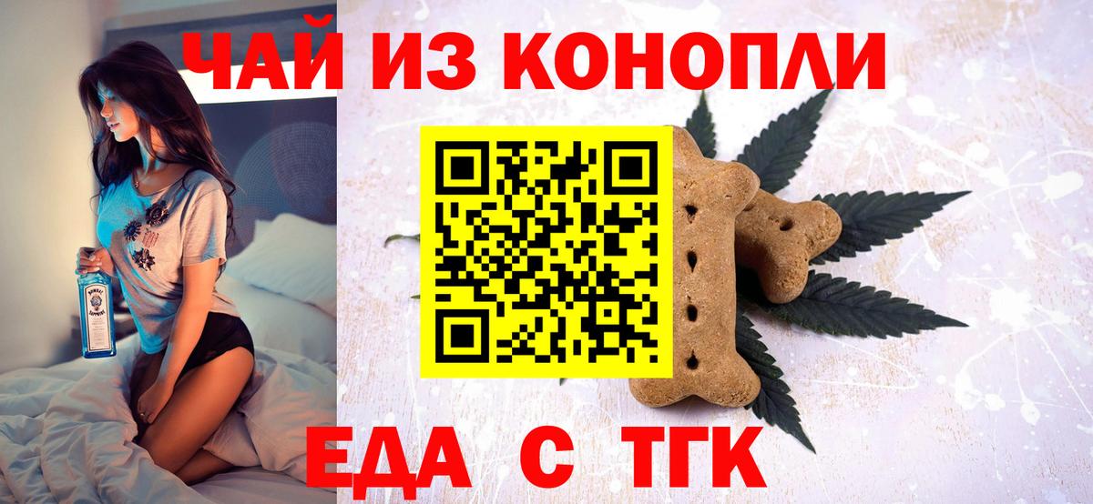 Зеленодольск  Еда ТГК конопля  Вход с VPN 