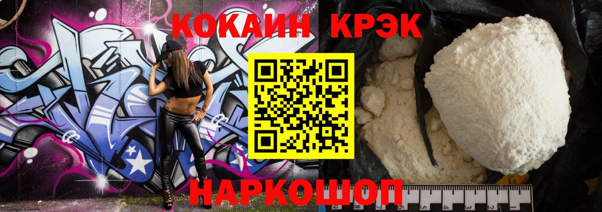 КОКАИН Колумбийский Зеленодольск