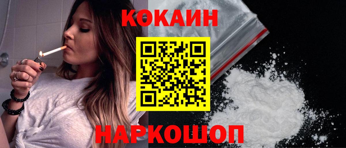 КОКАИН Fish Scale  Вход с VPN  КОКАИН  Зеленодольск 