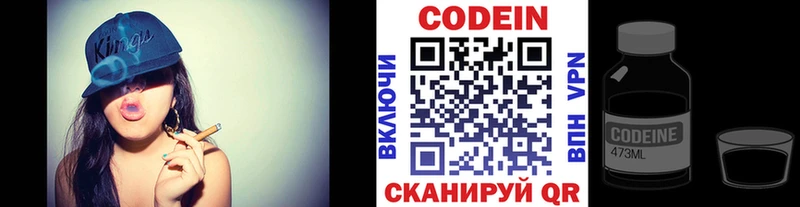 ссылка на мегу маркетплейс  Зеленодольск  Кодеиновый сироп Lean напиток Lean (лин) 