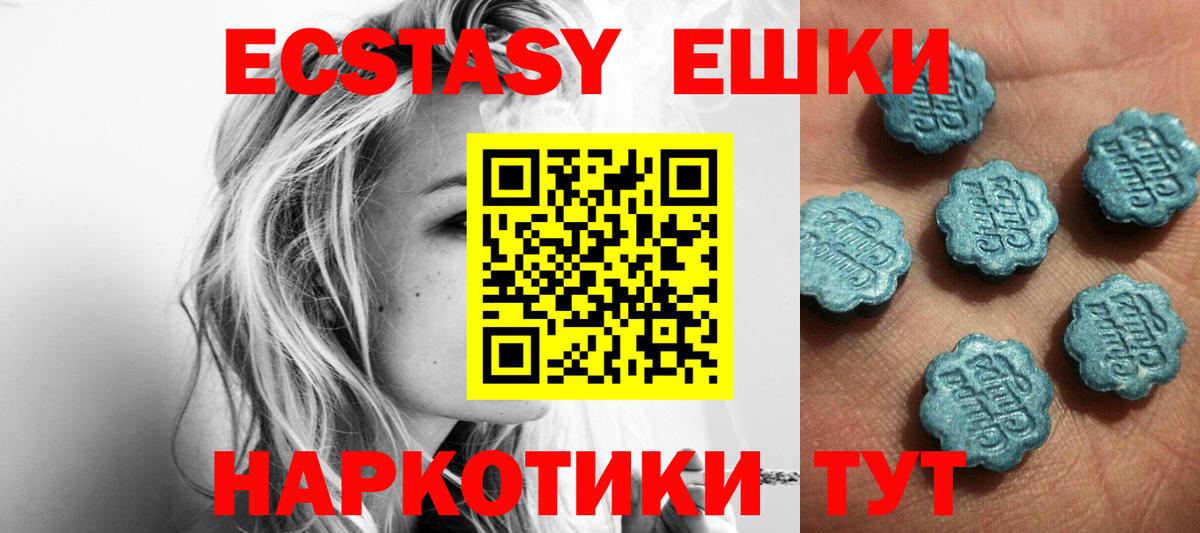 ЭКСТАЗИ 280 MDMA  Вход с VPN  Зеленодольск  Экстази 280мг 