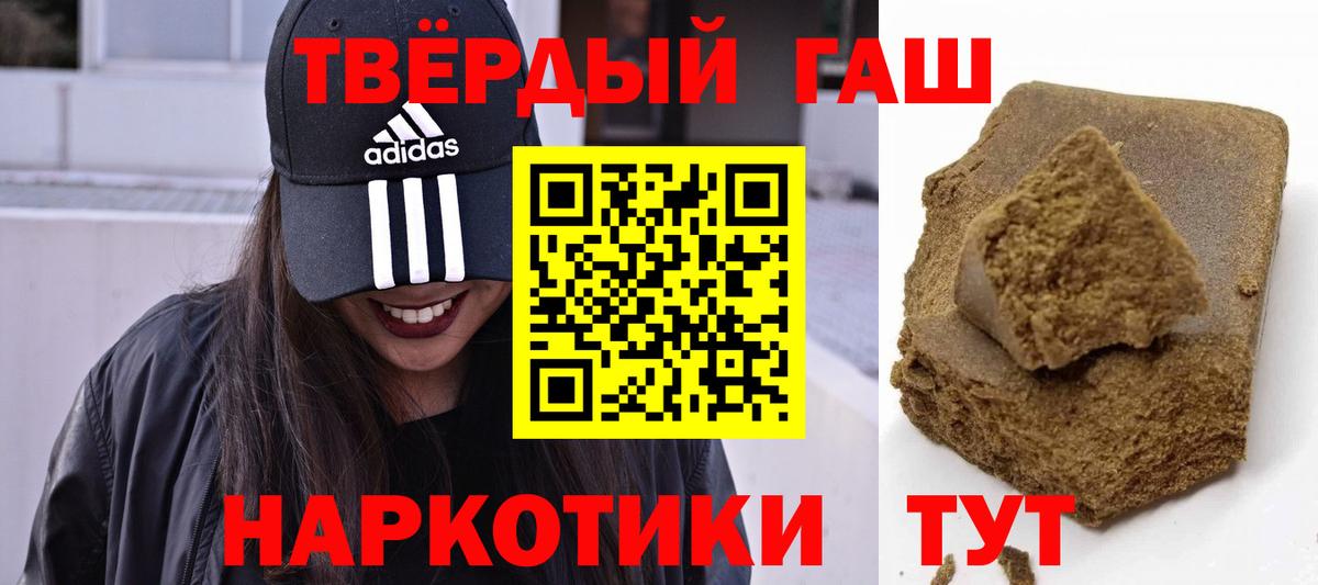 ГАШИШ ice o lator Зеленодольск