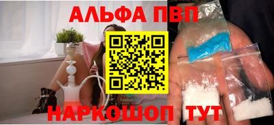 альфа пвп Будённовск