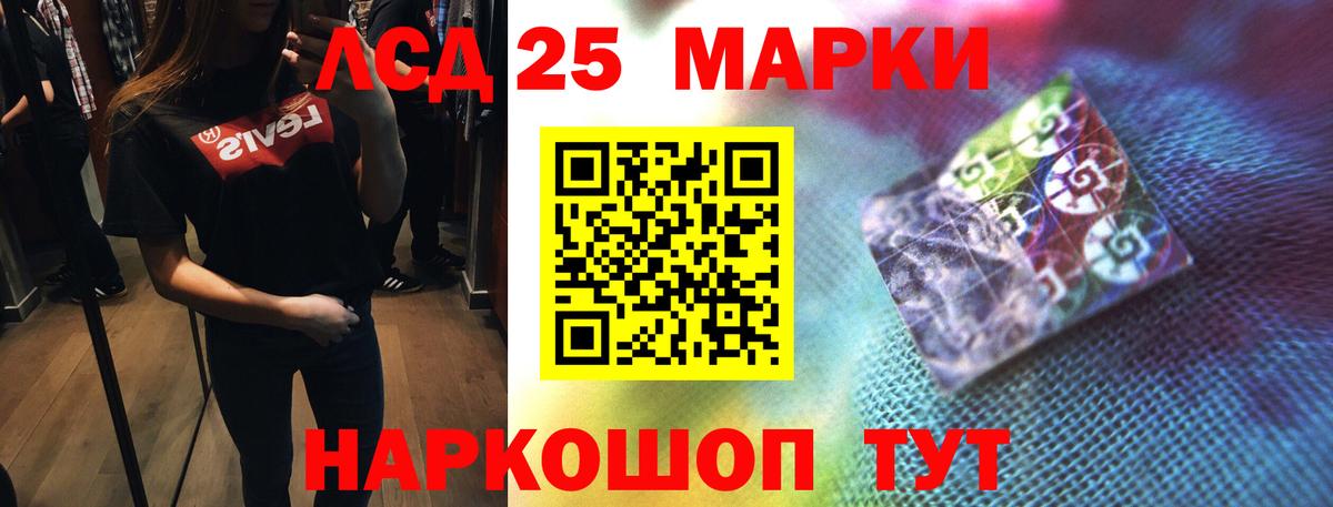 Лсд 25 экстази кислота Зеленодольск