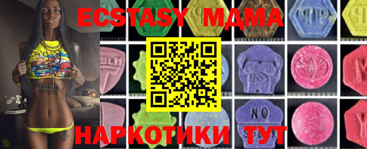 МДМА  МДМА crystal  Вход с VPN  MDMA crystal  Зеленодольск 