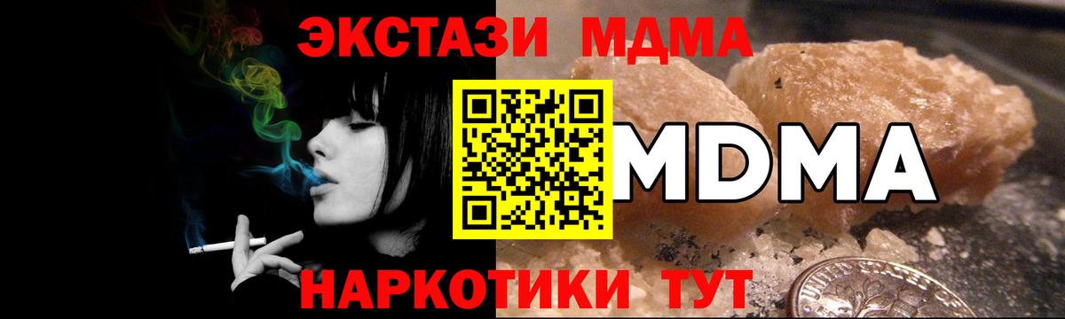 MDMA VHQ Зеленодольск