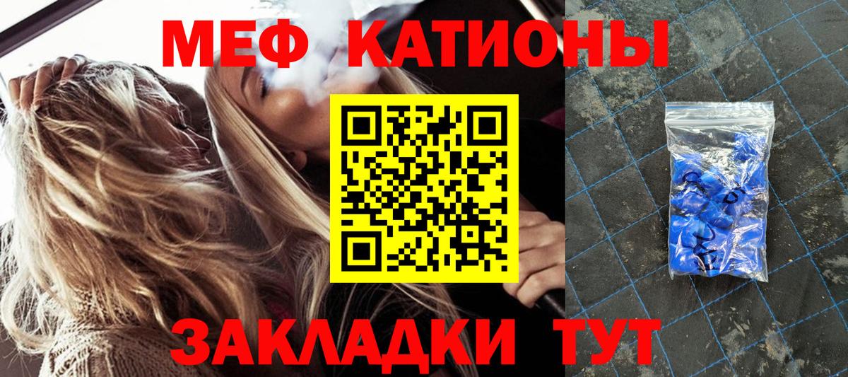 Меф мука  МЕФ  Меф мяу мяу  Зеленодольск  Вход с VPN 