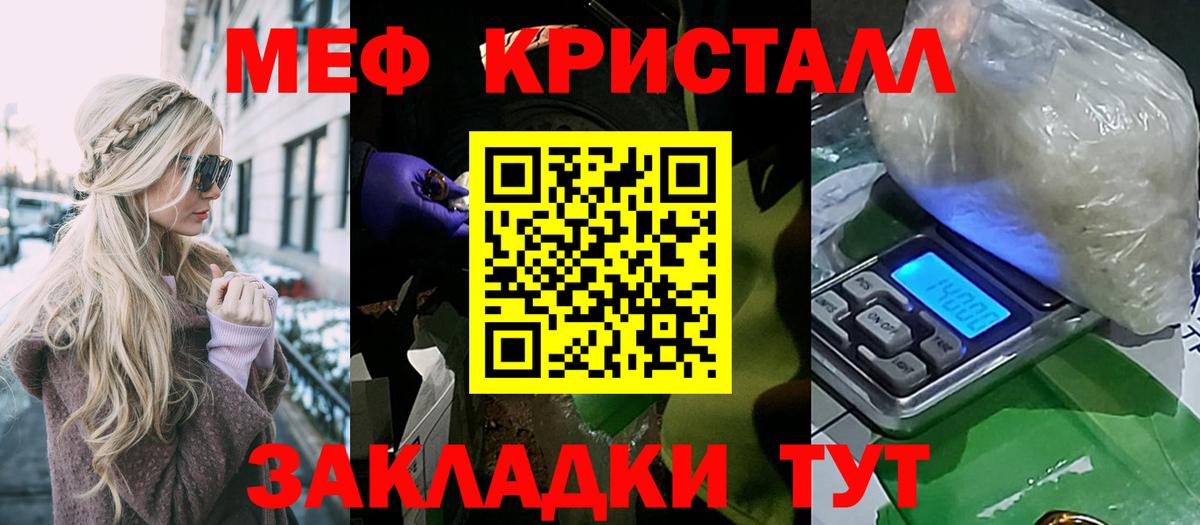 Мефедрон  Зеленодольск