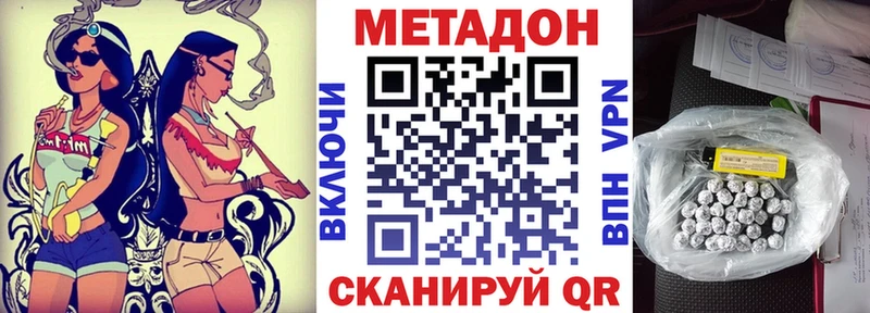Метадон белоснежный  Зеленодольск 