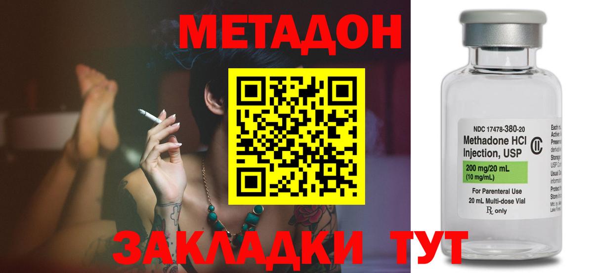 Метадон VHQ  Вход с VPN  Метадон VHQ  Зеленодольск 