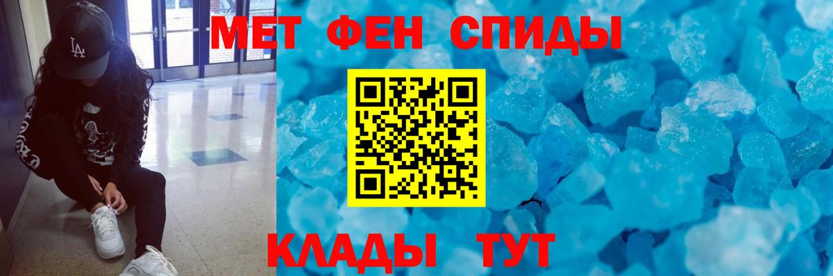 МЕТАМФЕТАМИН мет  МЕТАМФЕТАМИН мет  Вход с VPN  Зеленодольск 