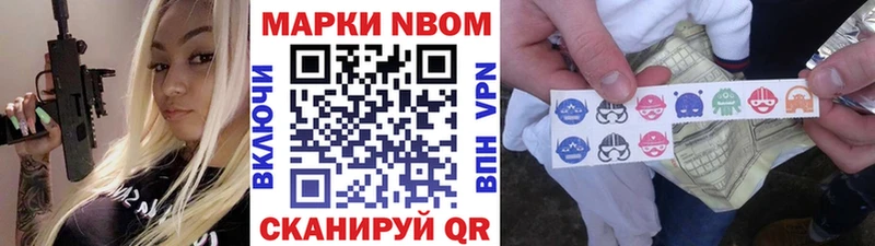 Марки 25I-NBOMe 1500мкг  Зеленодольск 