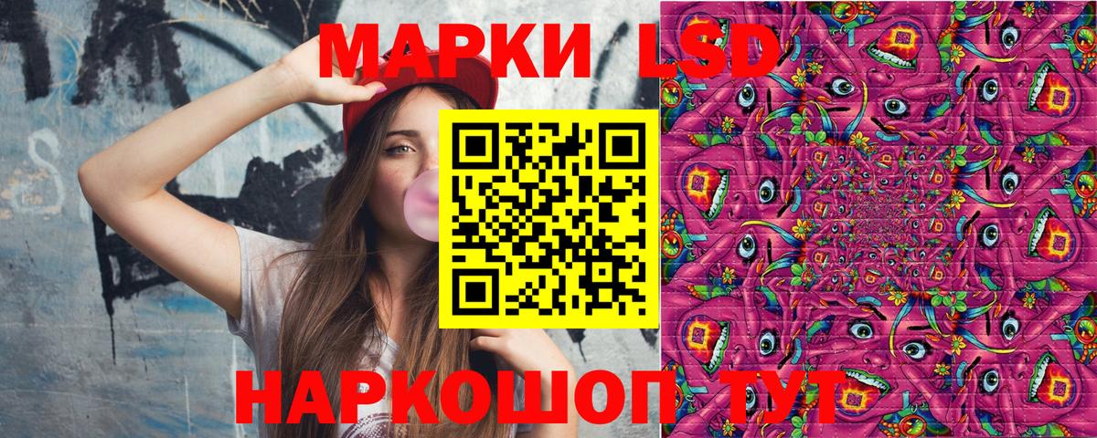 Наркотические марки 1,8мг Зеленодольск