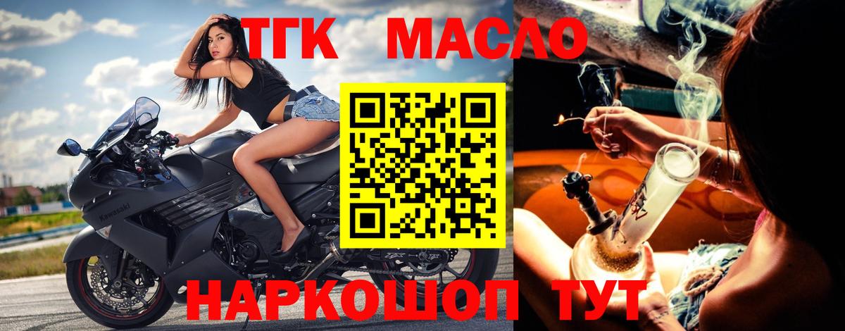ТГК концентрат  Вход с VPN  Зеленодольск 