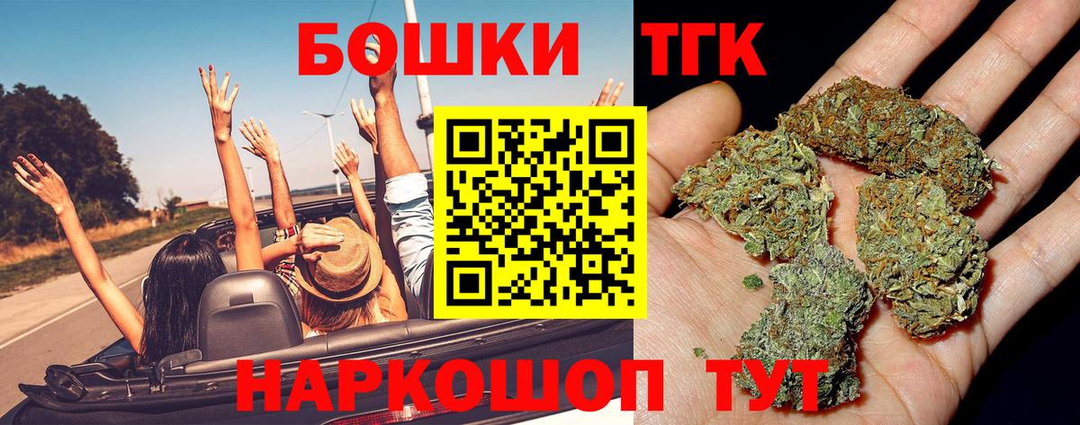 Бошки Шишки индика Зеленодольск